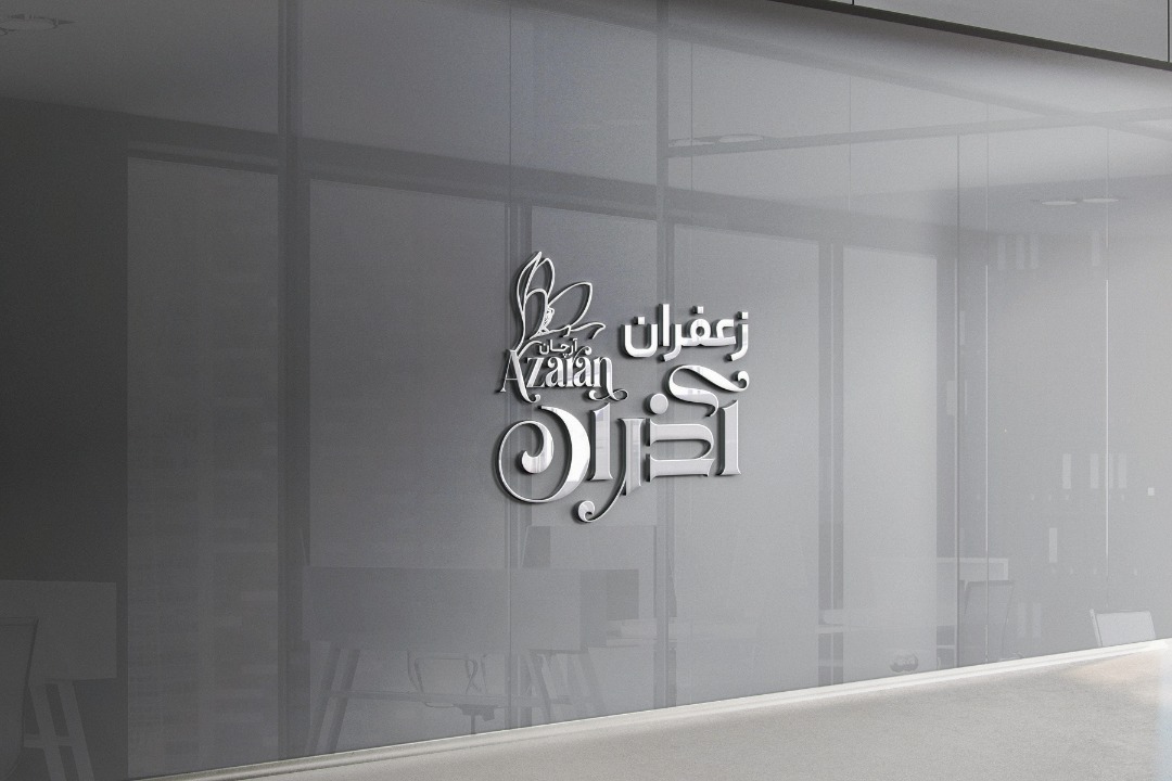 زعفران