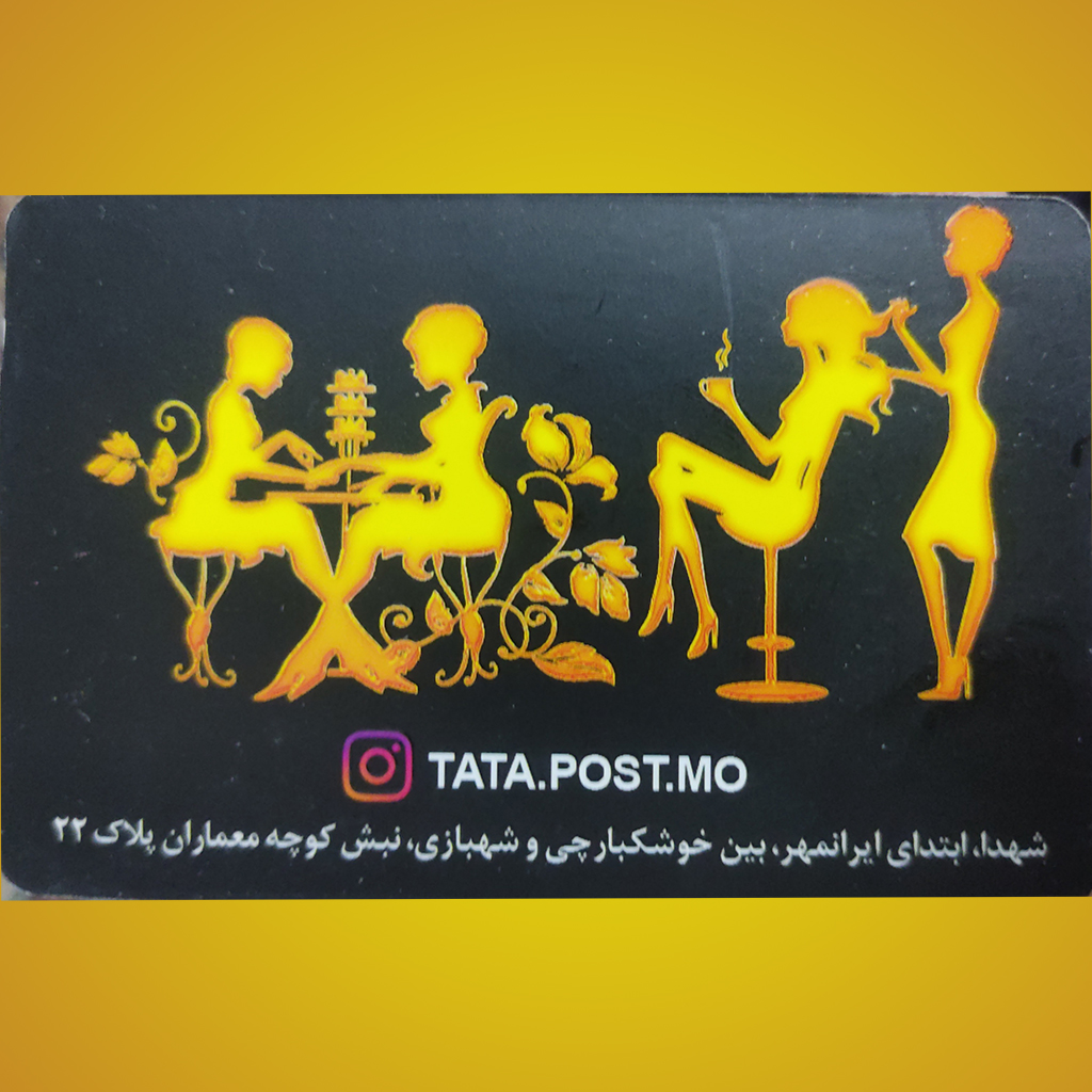 سالن زیبایی titi