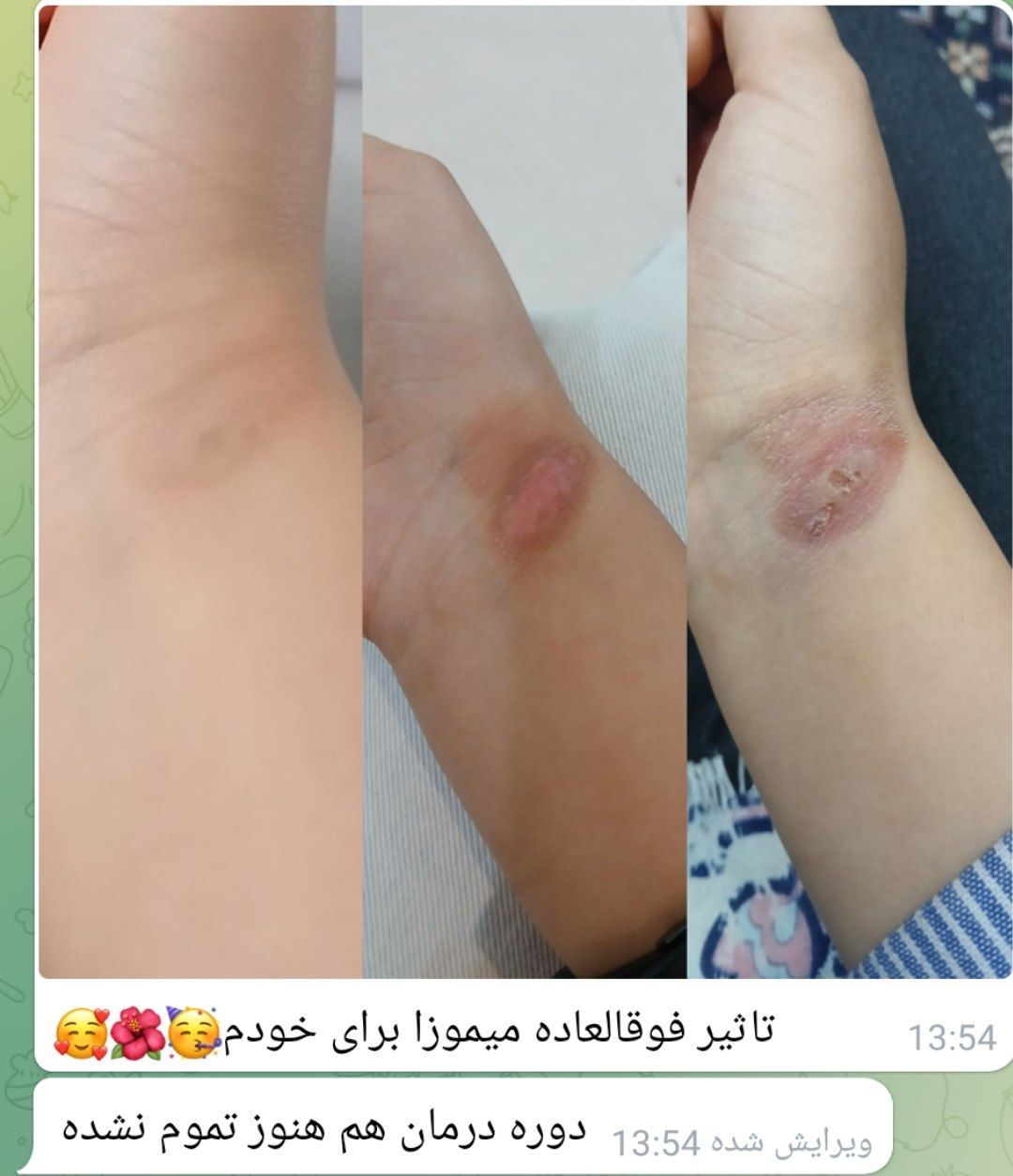 آرایشی بهداشتی 