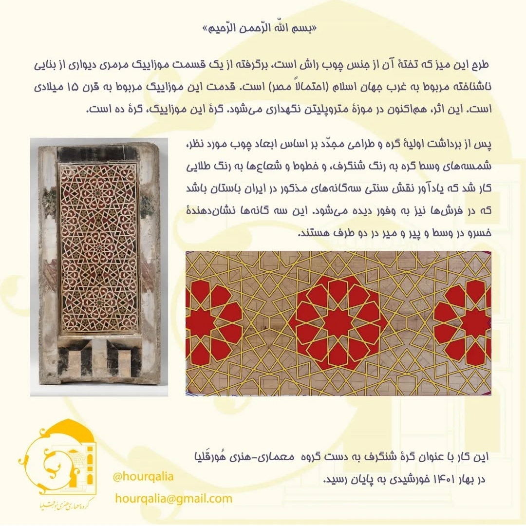 میز روستیک، نقاشی شده با دست