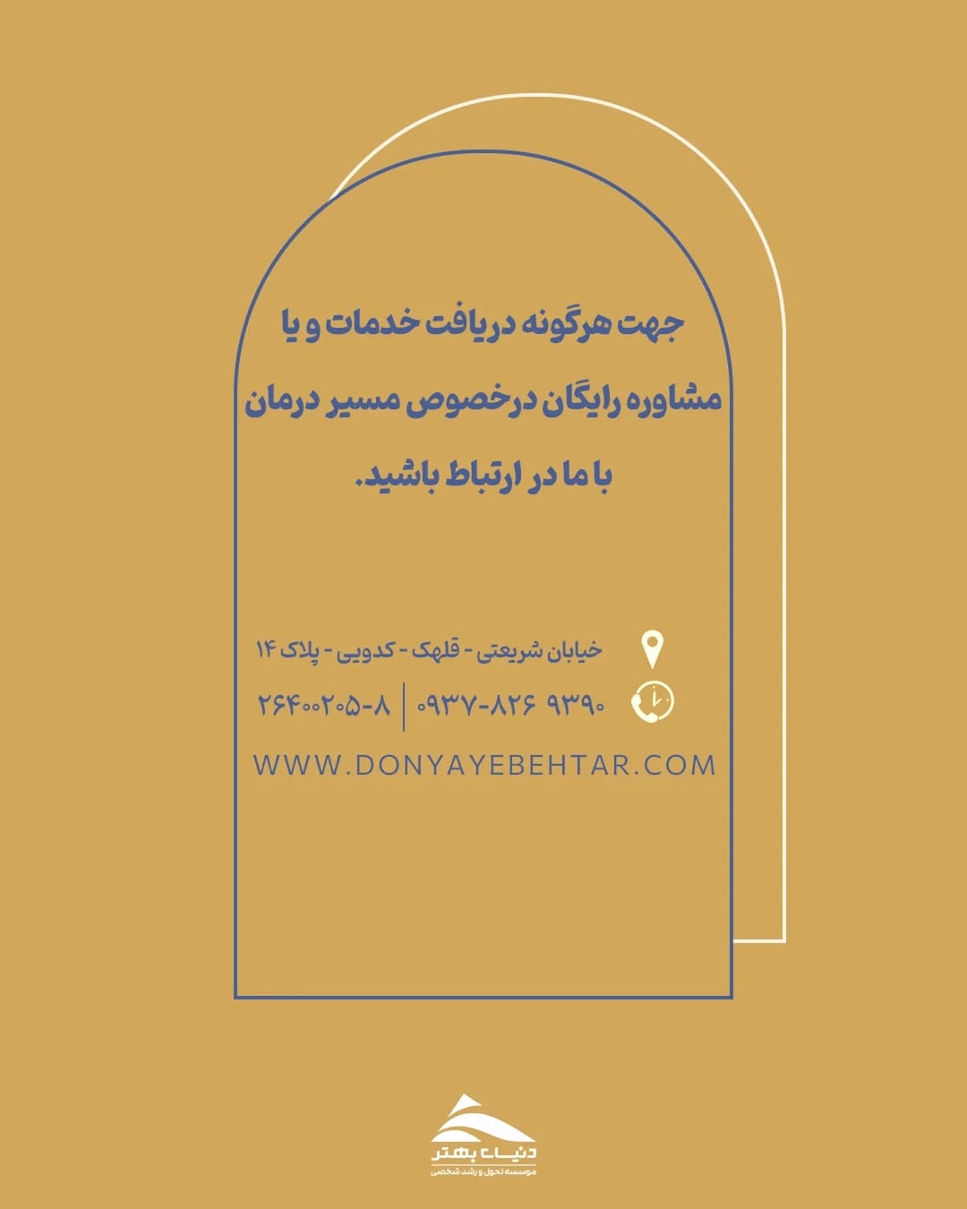 بهترین دکتر روانشناس ایرانی 