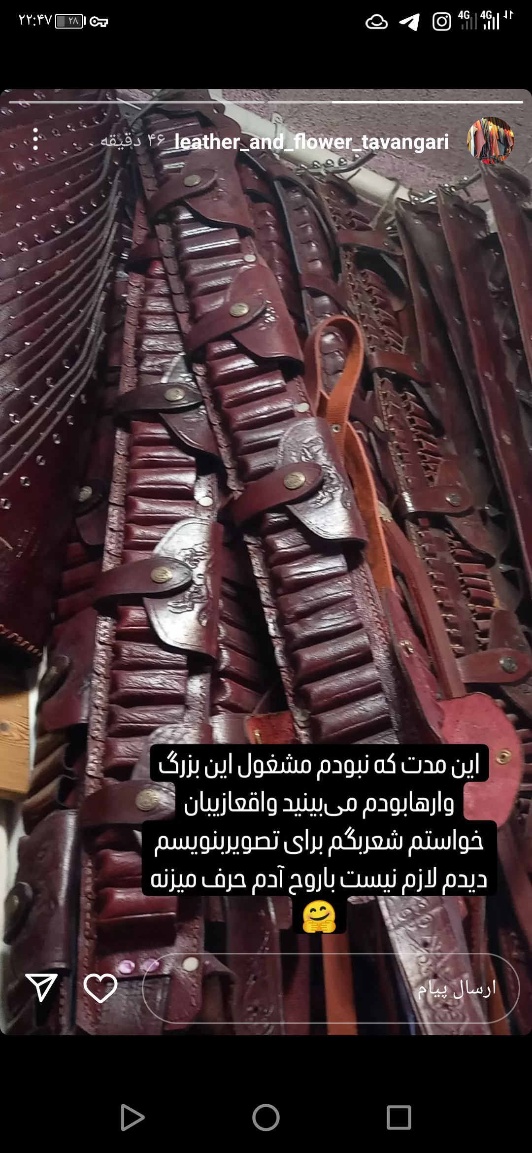 کیف وکمربندچرم 