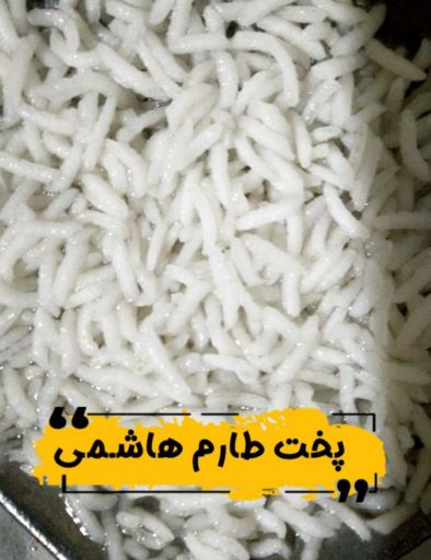  برنج سوپر ممتاز هاشمی