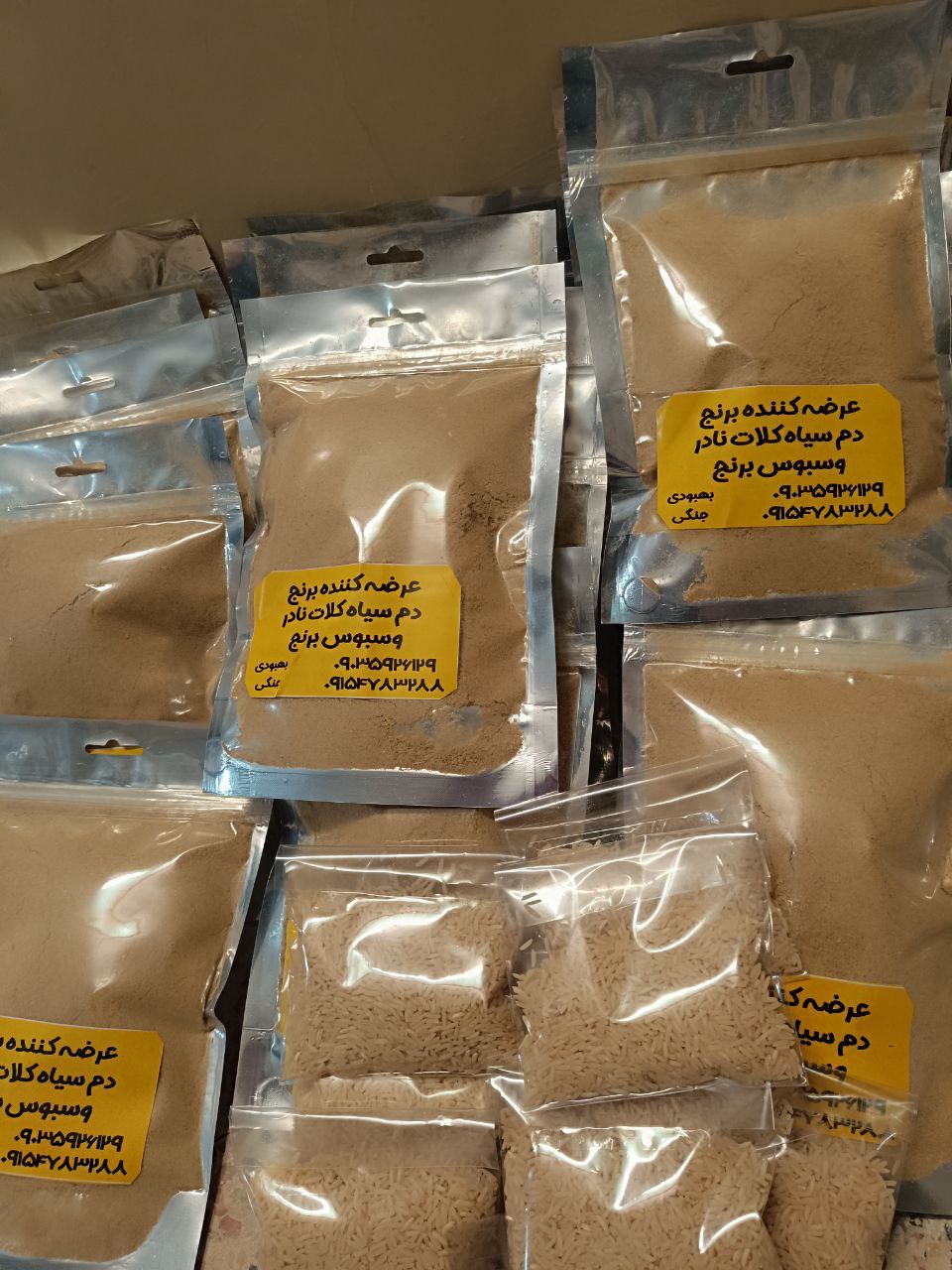 سبوس برنج 