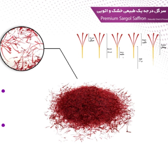 زعفران اصل ایرانی