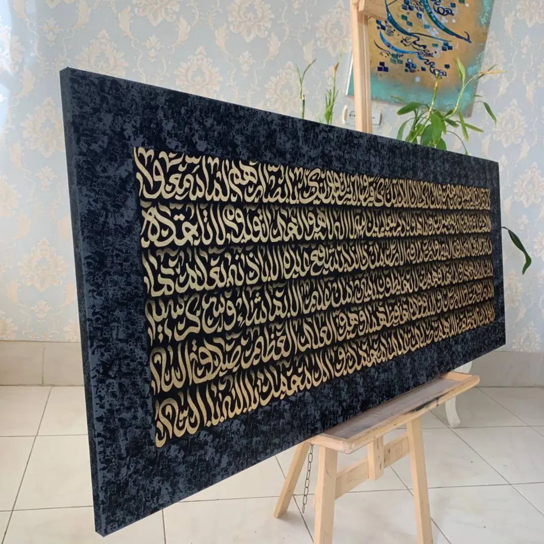تابلو کالیگرافی