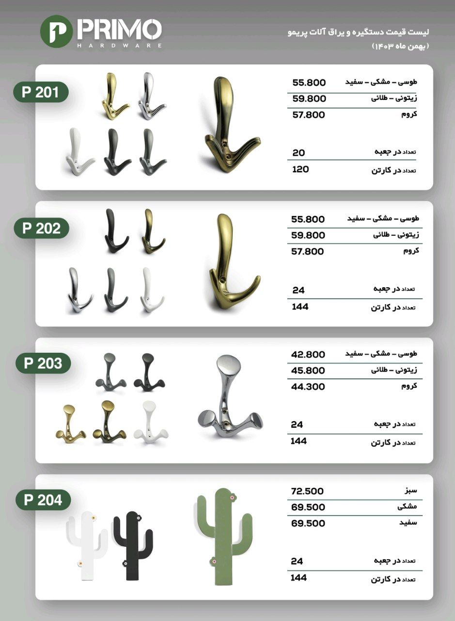 یراق آلات