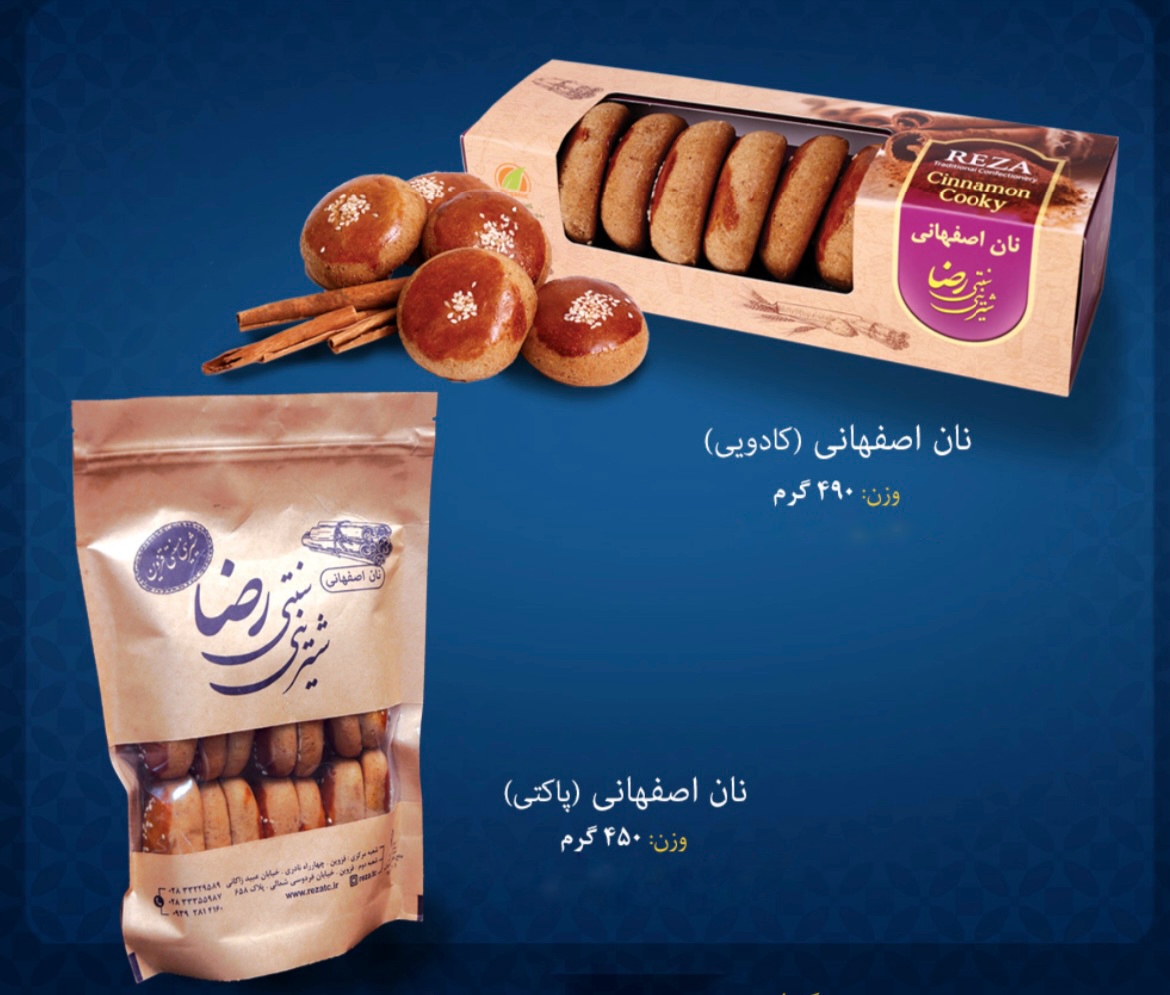 شیرینی خشک سنتی 