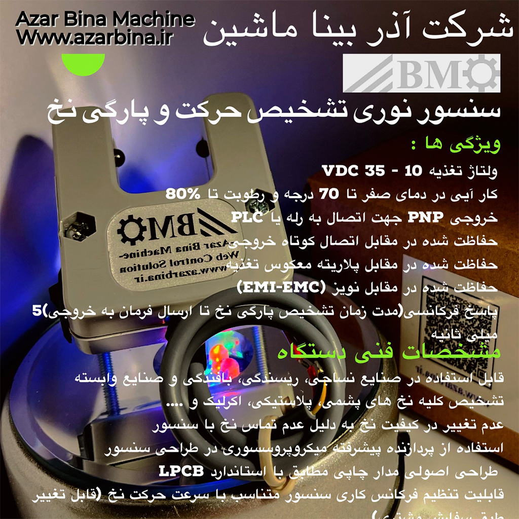 صنایع نساجی