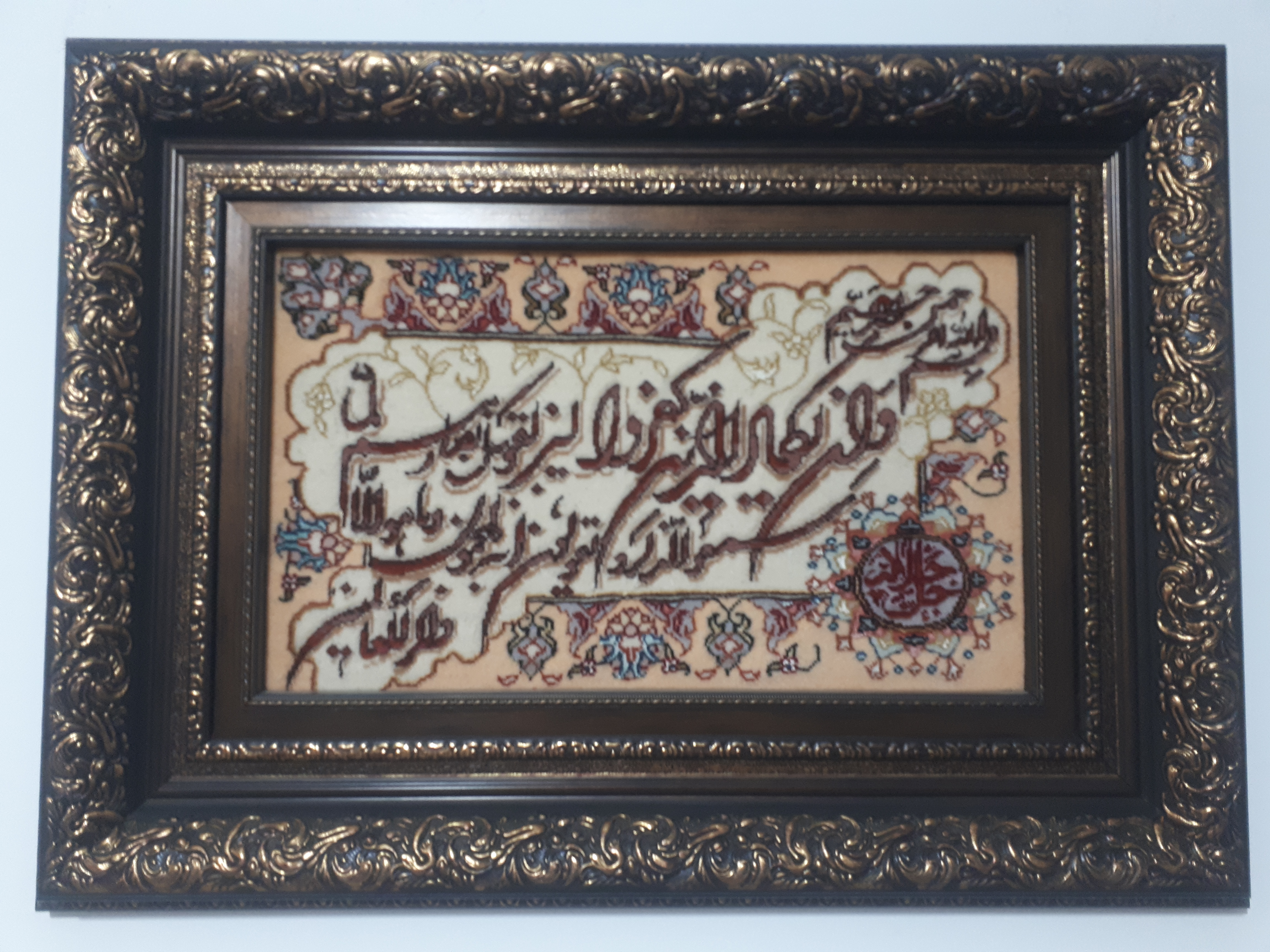 تابلو فرش ان یکاد