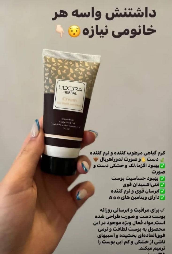  ****لدورا، اختيارك لجمال دائم!**