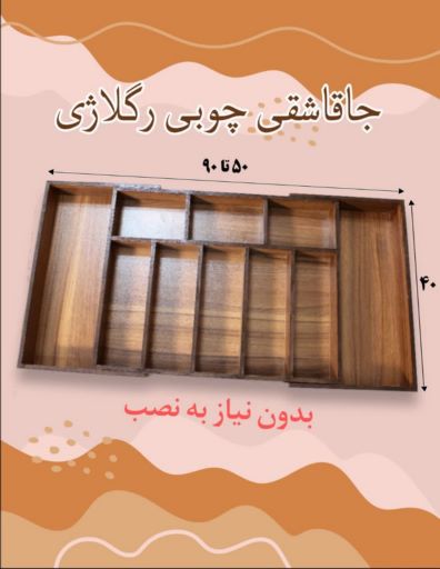 بهترین وسیله نظم دهی آشپزخانه