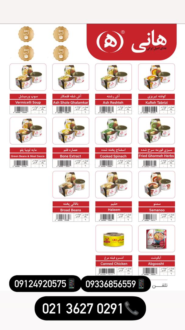 غذاهای آماده 