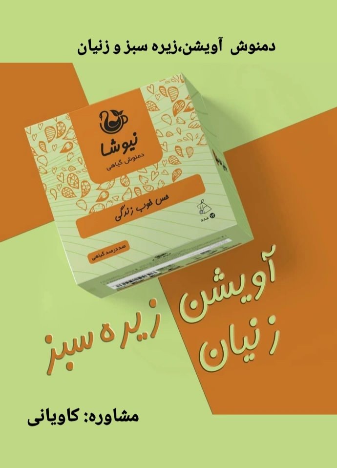  محصولات درمانی و پذیرایی