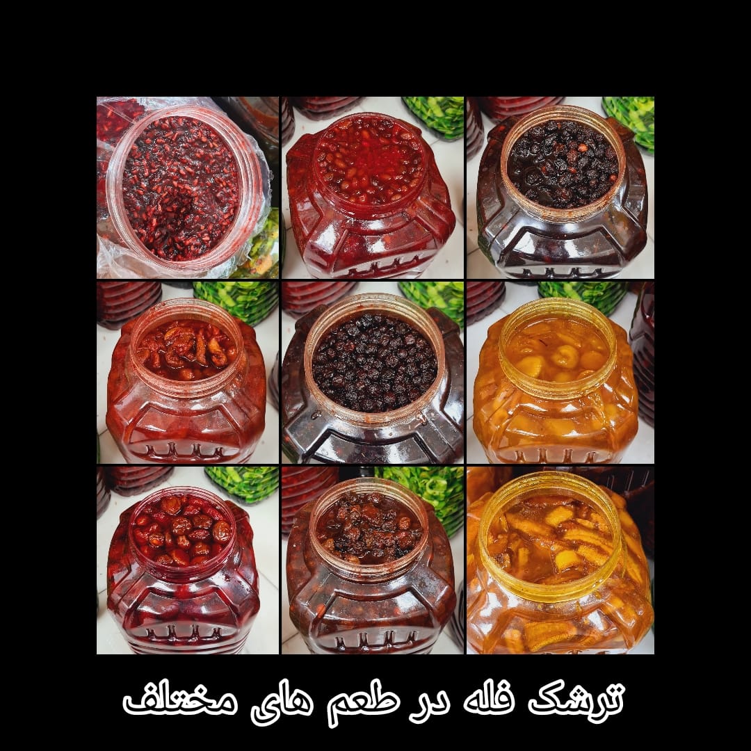 ترشک ولواشک