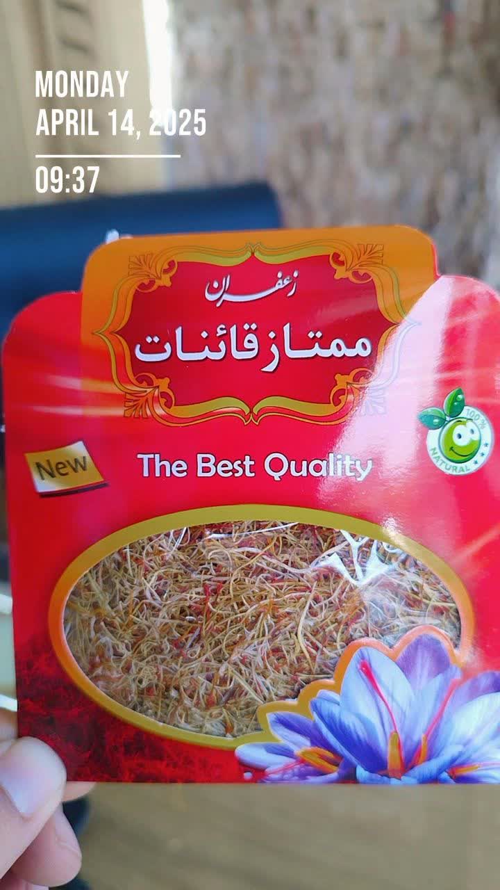 زعفران 