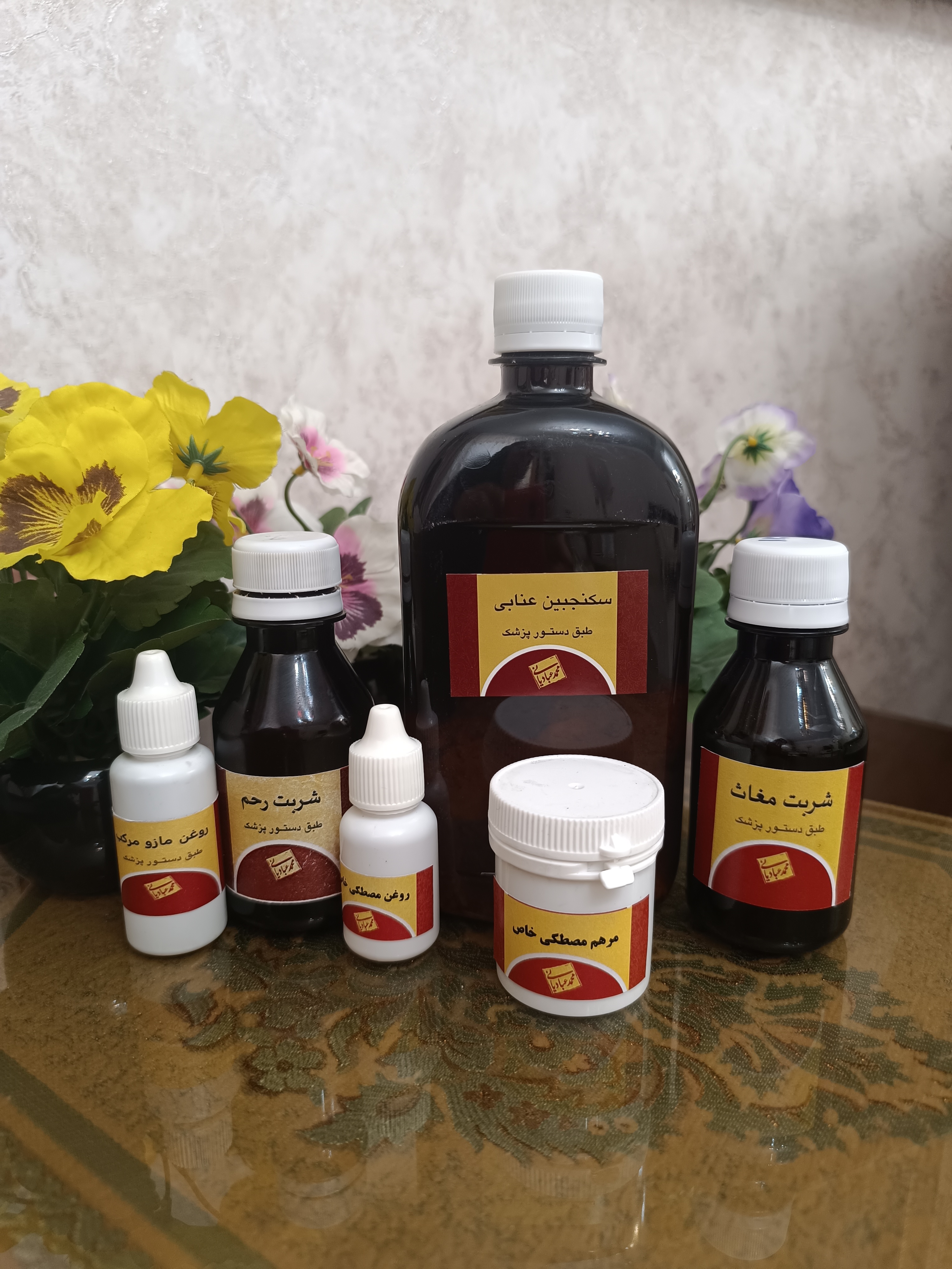 داروهای گیاهی طب ایرانی