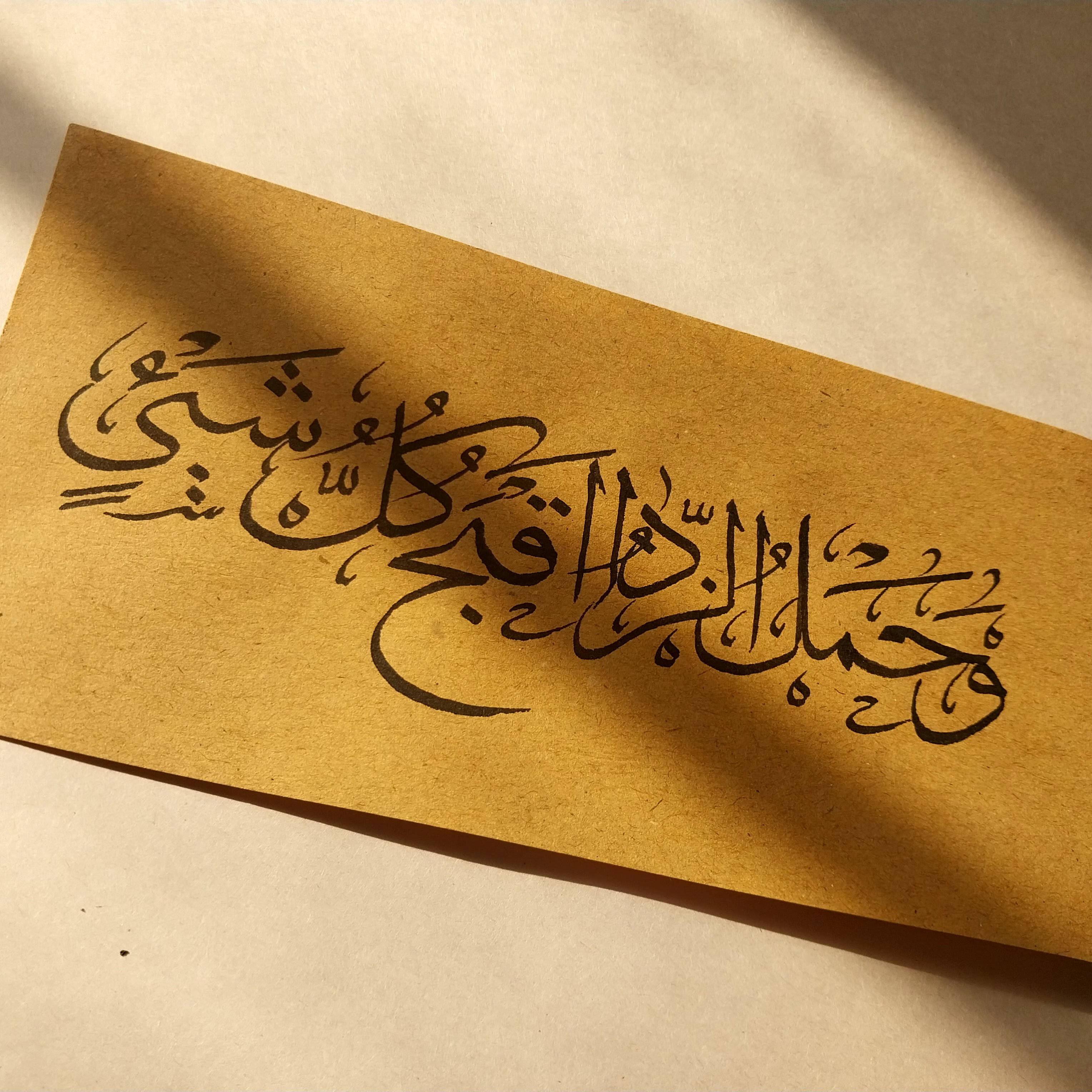 Calligraphy 