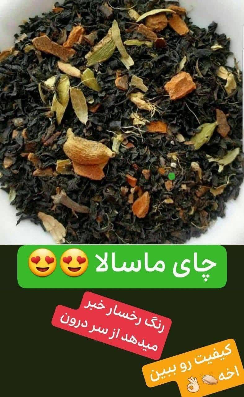 چای ماسالا