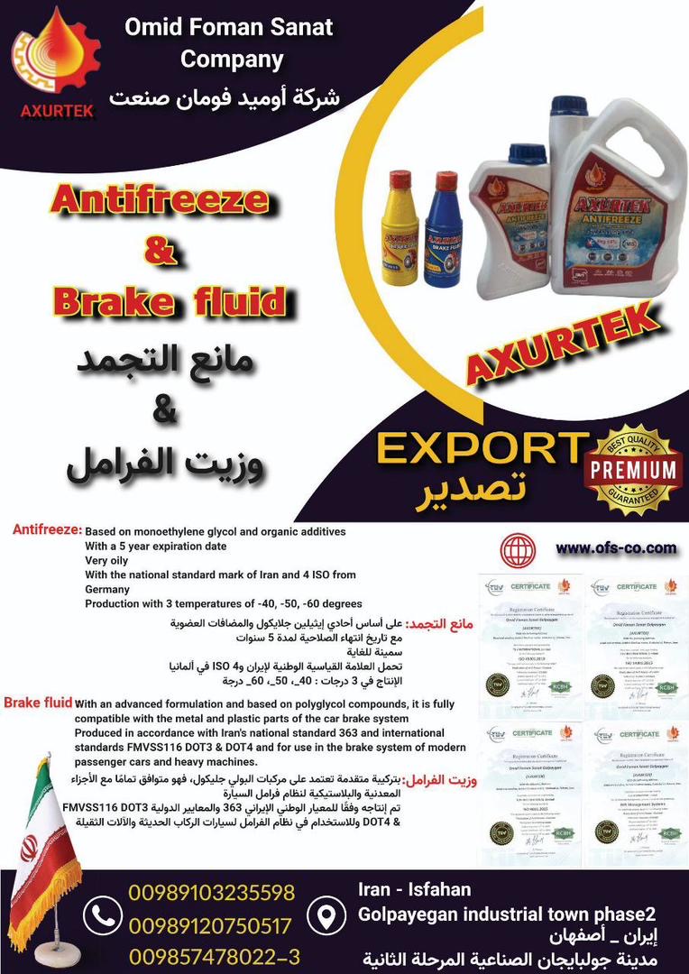 روغن ترمز