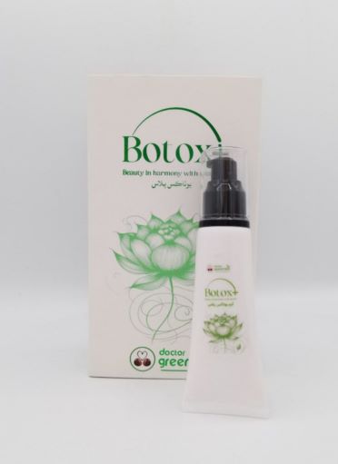 بوتاکس پلاس گیاهی