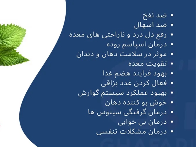 فروش عرقیجات طبیعی از دل کاشان
