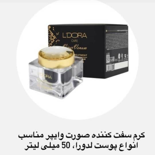 محصولات مراقبتی پوست و مو