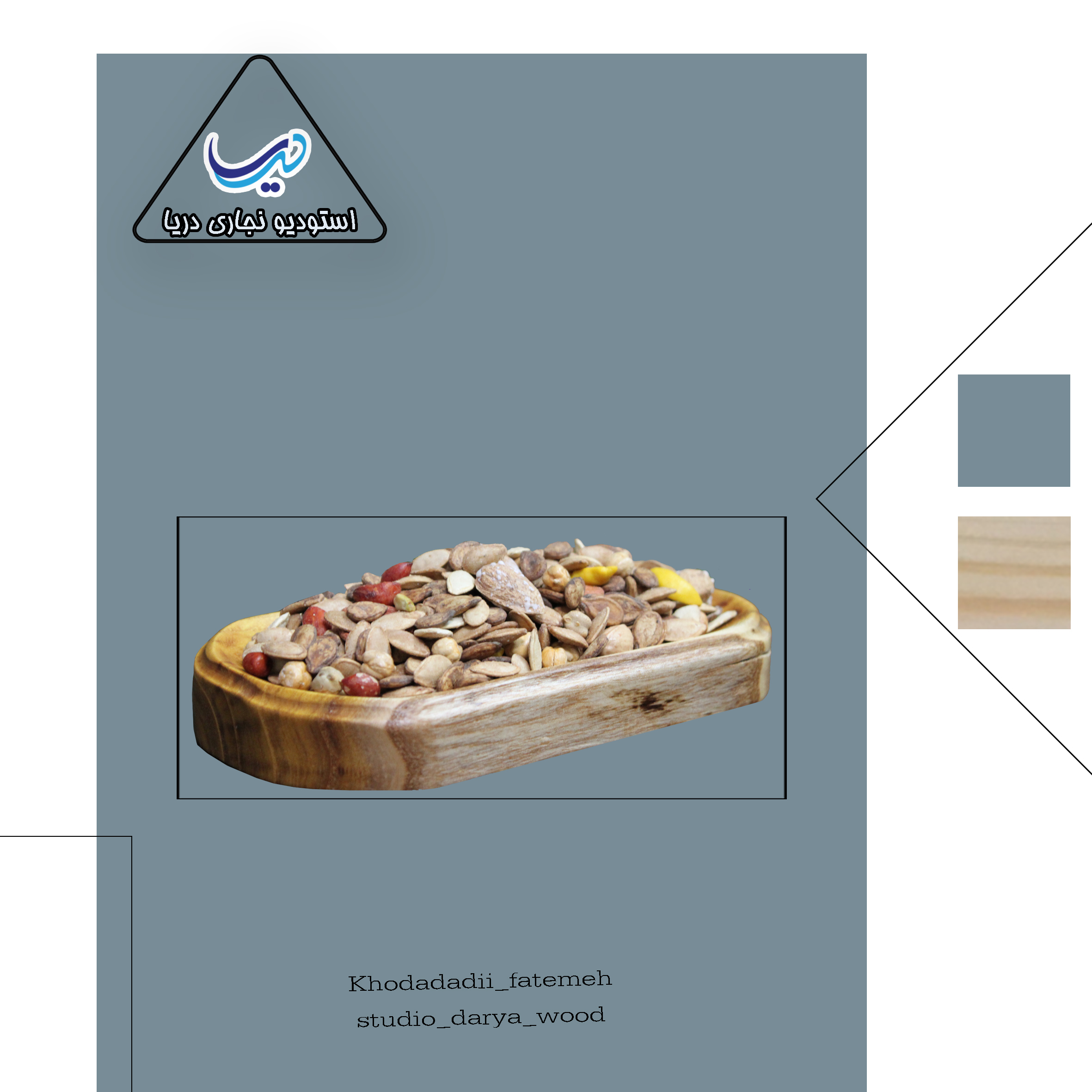 تولید ظروف چوبی