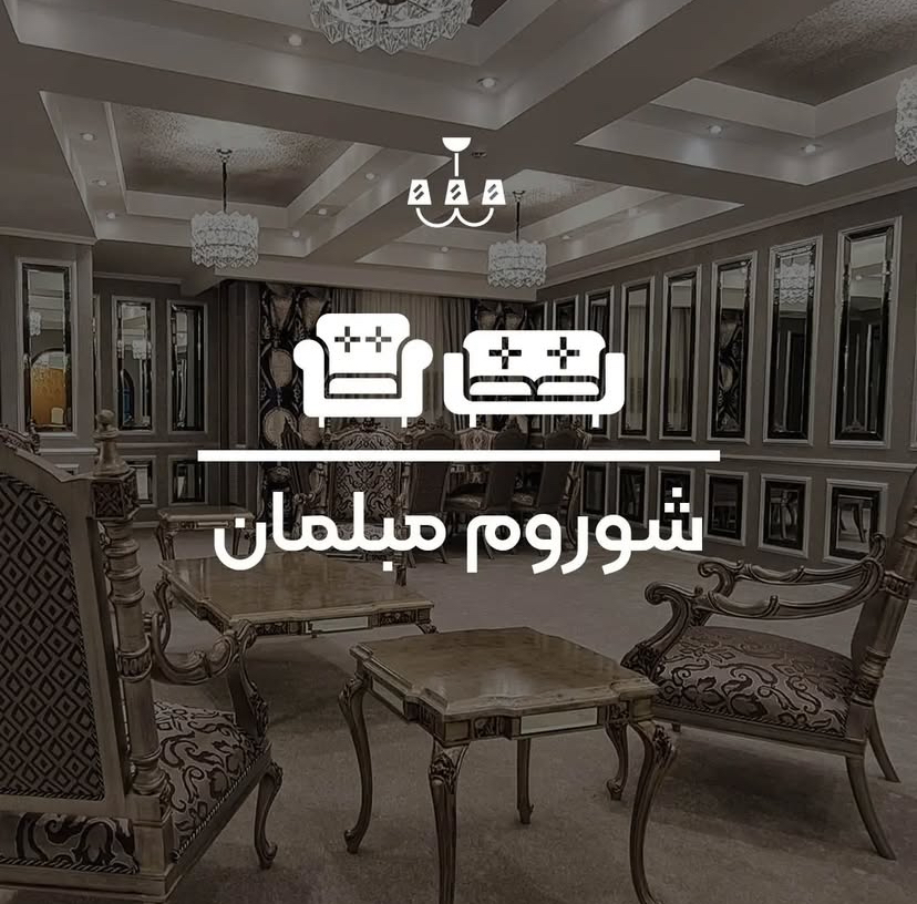 مغازه تجاری 