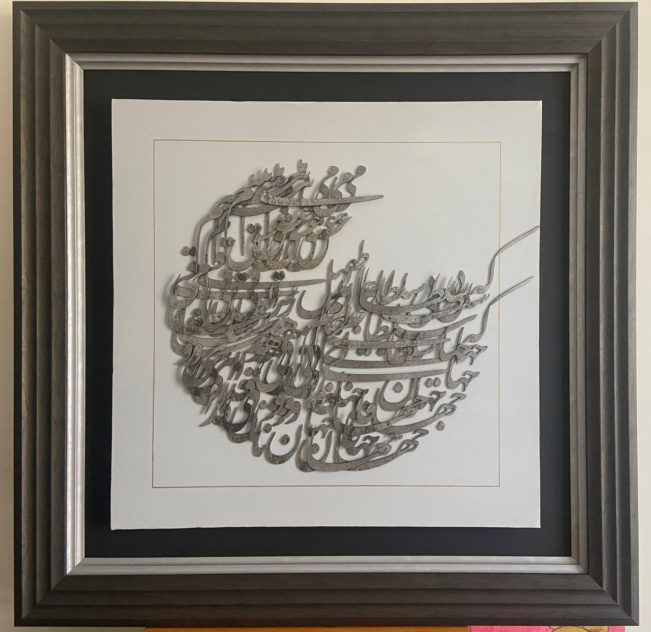 تابلوی کالیگرافی برجسته