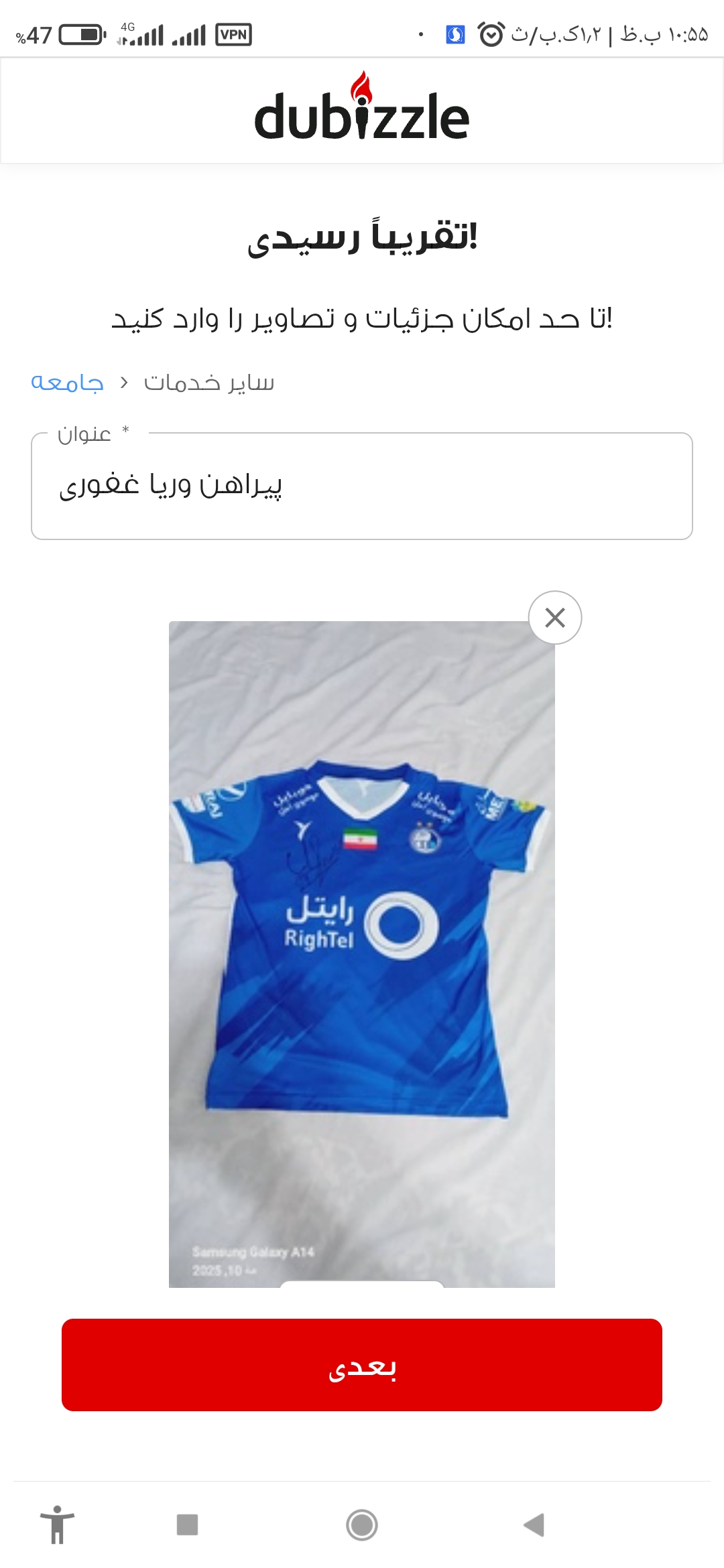 پیراهن وریا غفوری