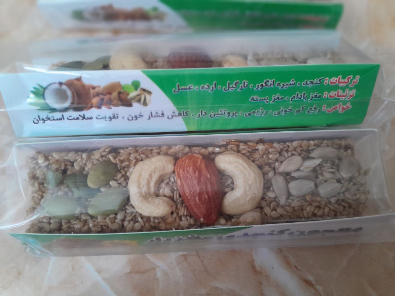 معجون کنجد و مغز پروتئین دار
