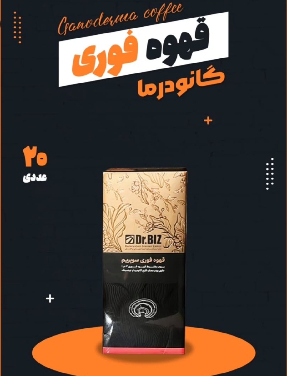 قهوه سوپریم گانودرما
