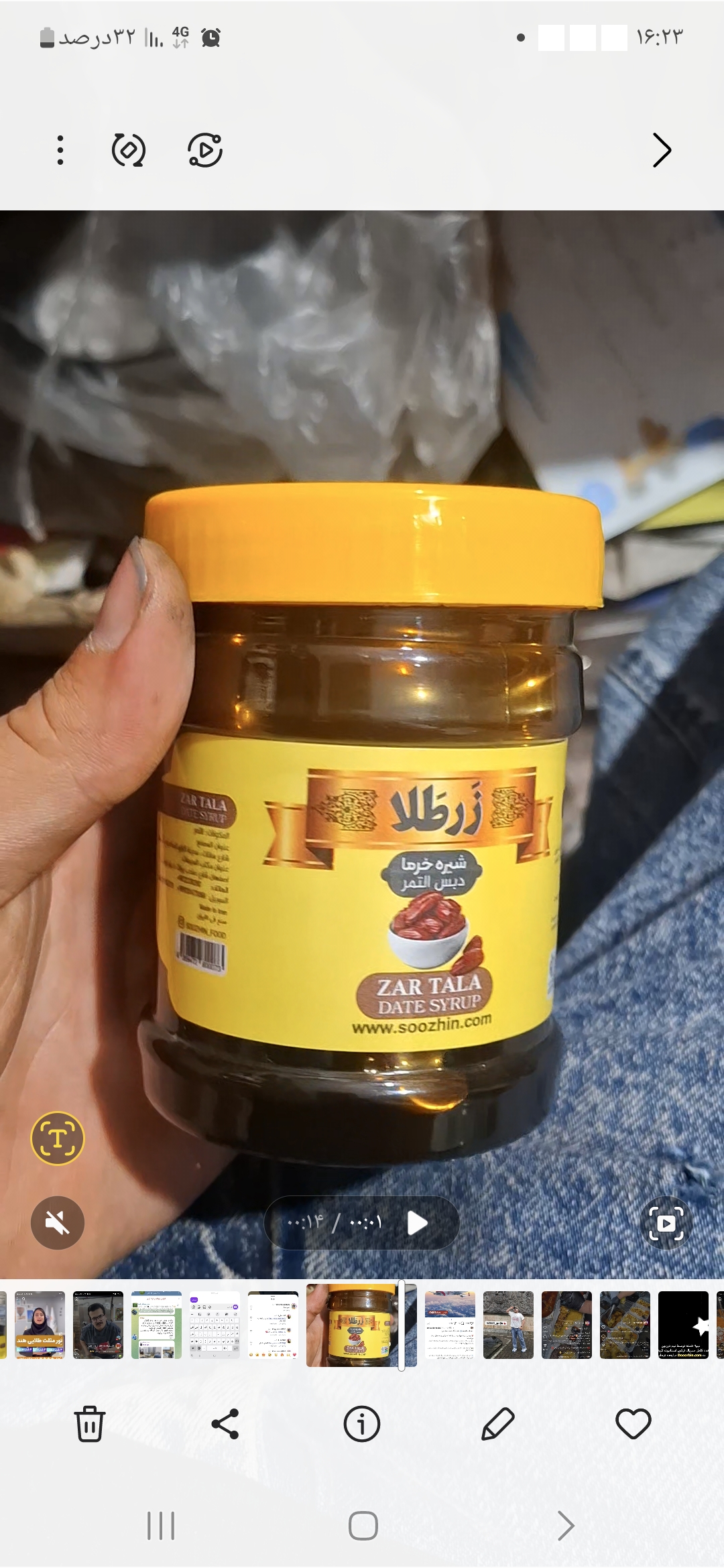 الدویه
