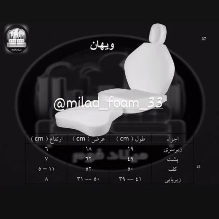 بهترین فوم گرم مبلمان در ایران