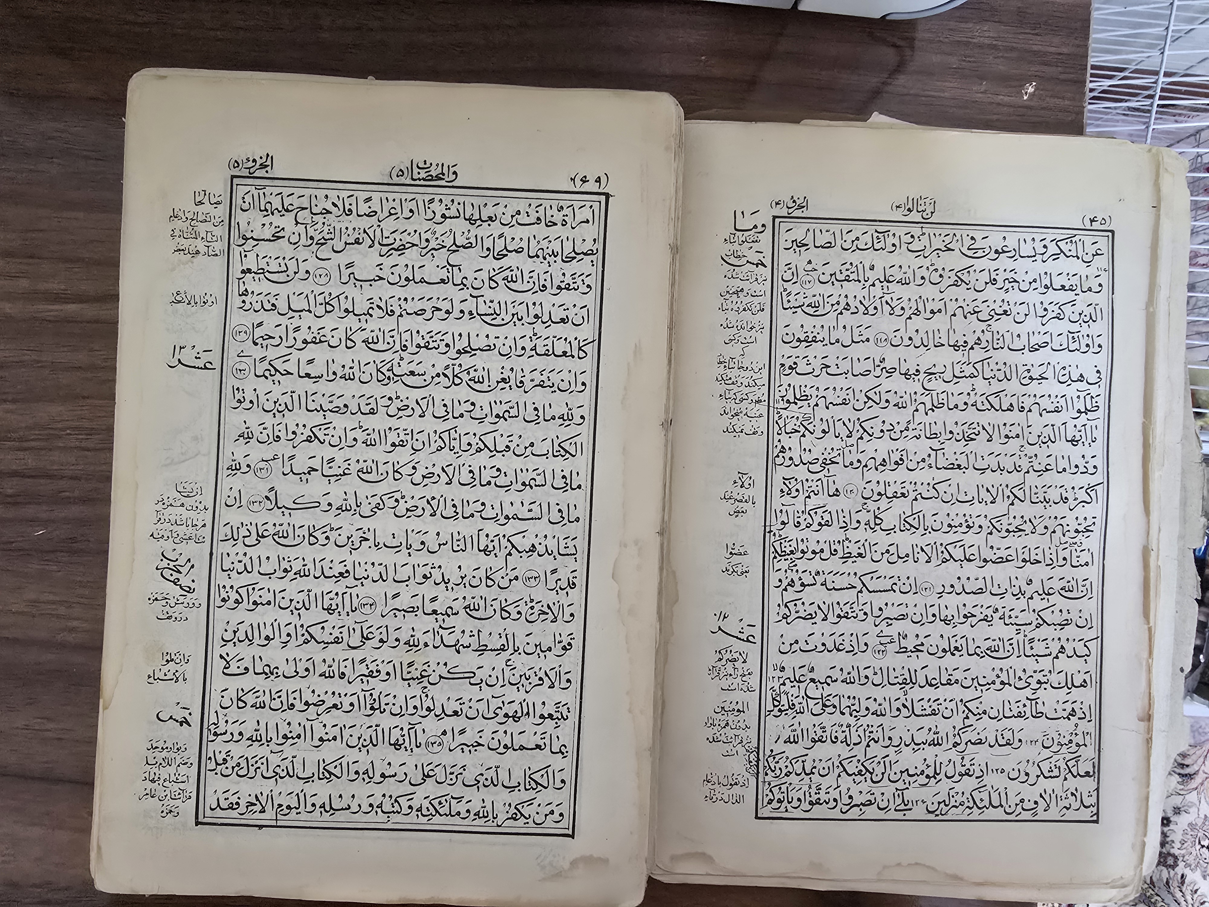 قرآن قدیمی