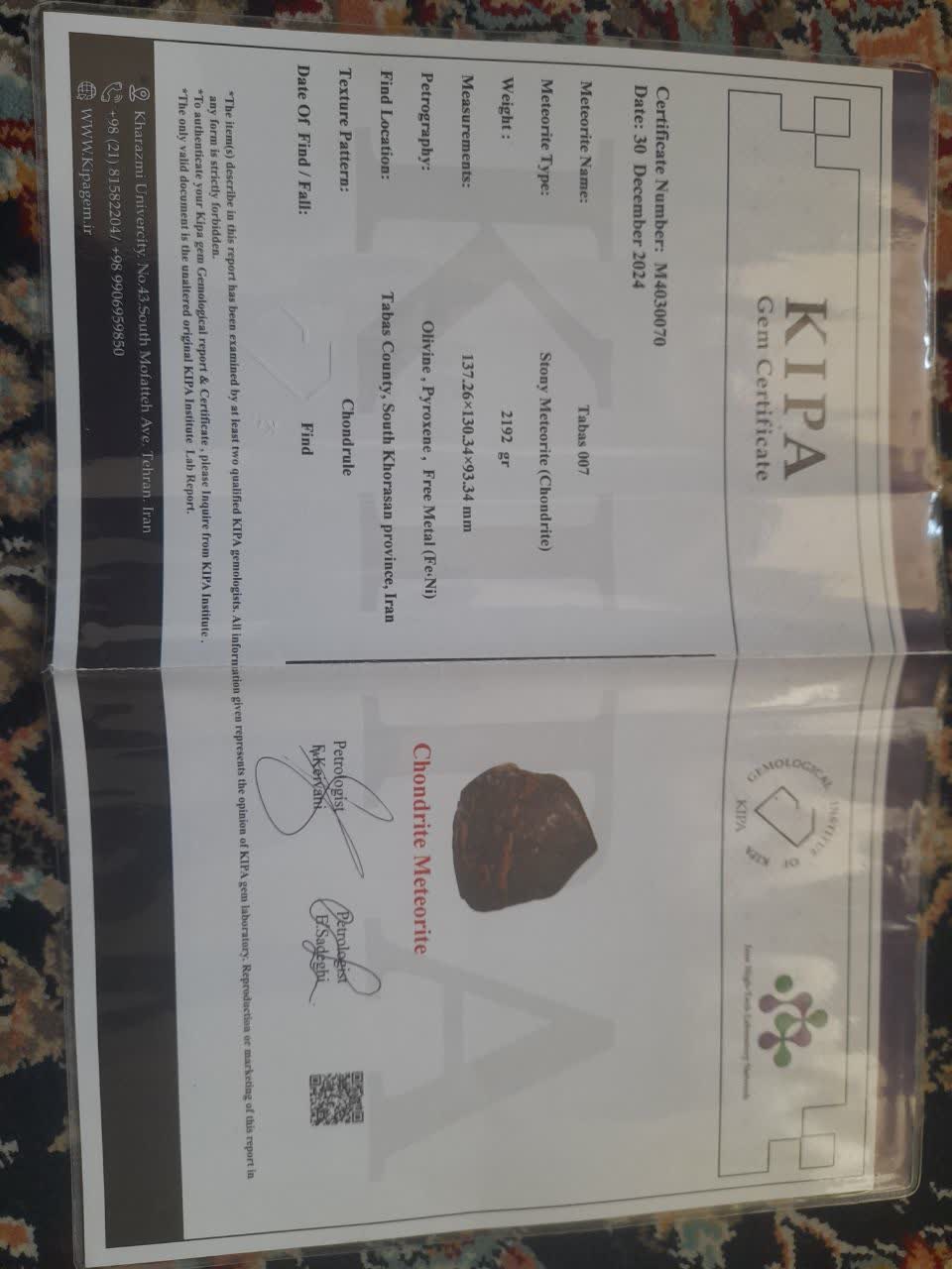 سنگ قیمتی با تأیید‌یه دانشگاه