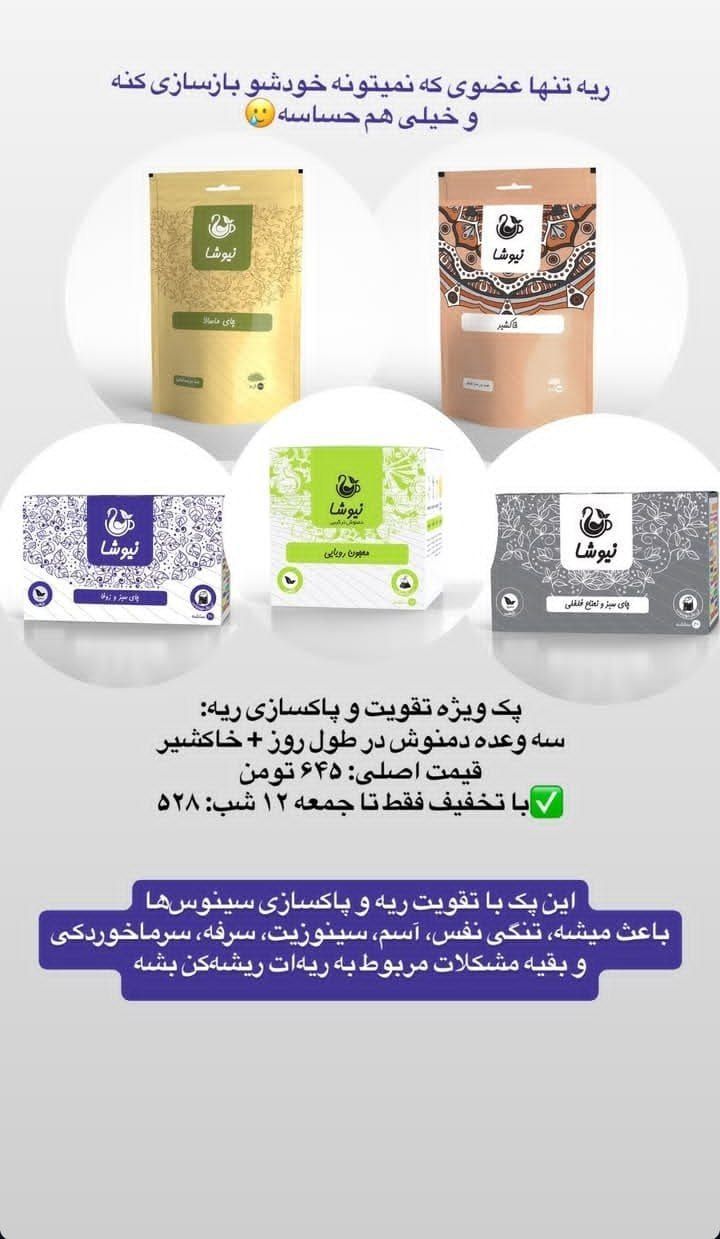 محصولات سلامتی 