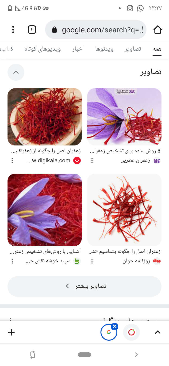 زعفران اعلا