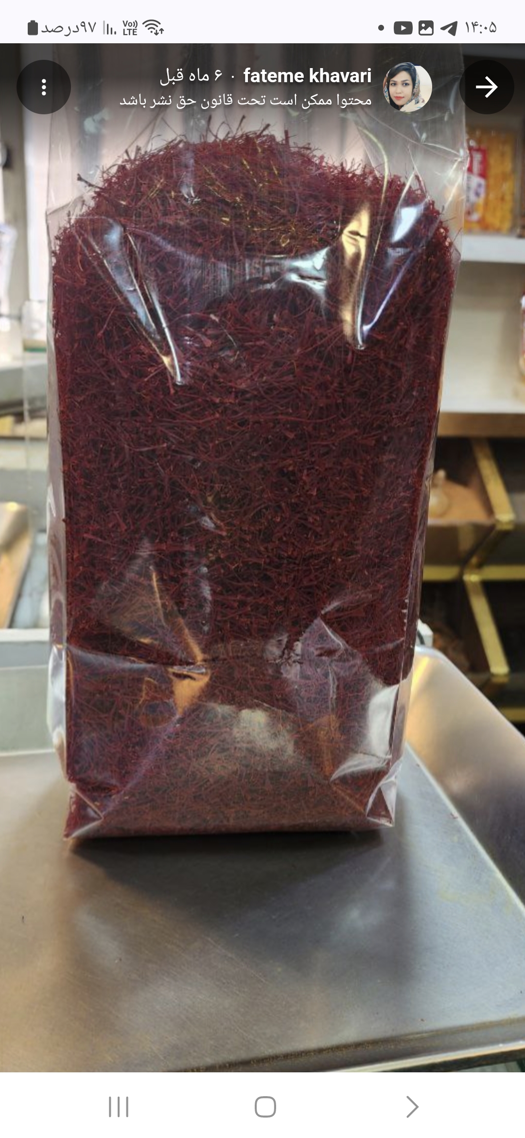 فروش روغن ارگان و دمنوش گیاهی