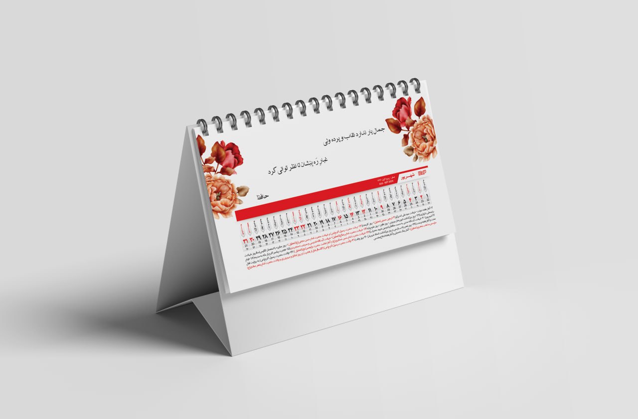 چاپ و طراحی