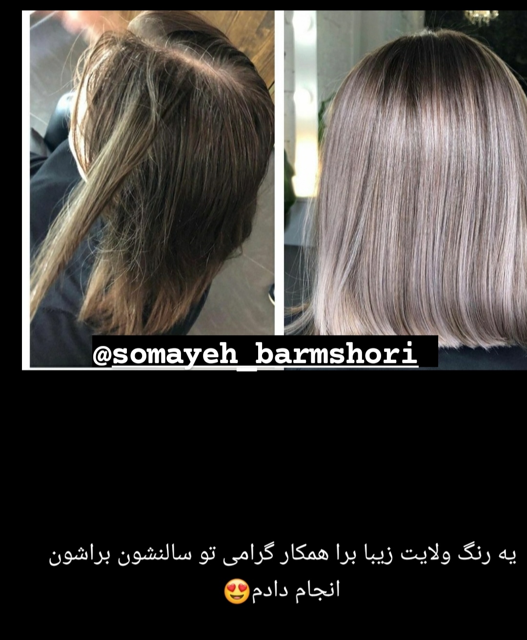 آرایشگر حرفه ای با 10 سال سابقه 