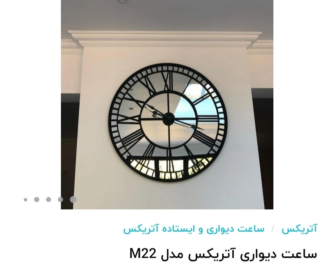 ساعت دیواری 