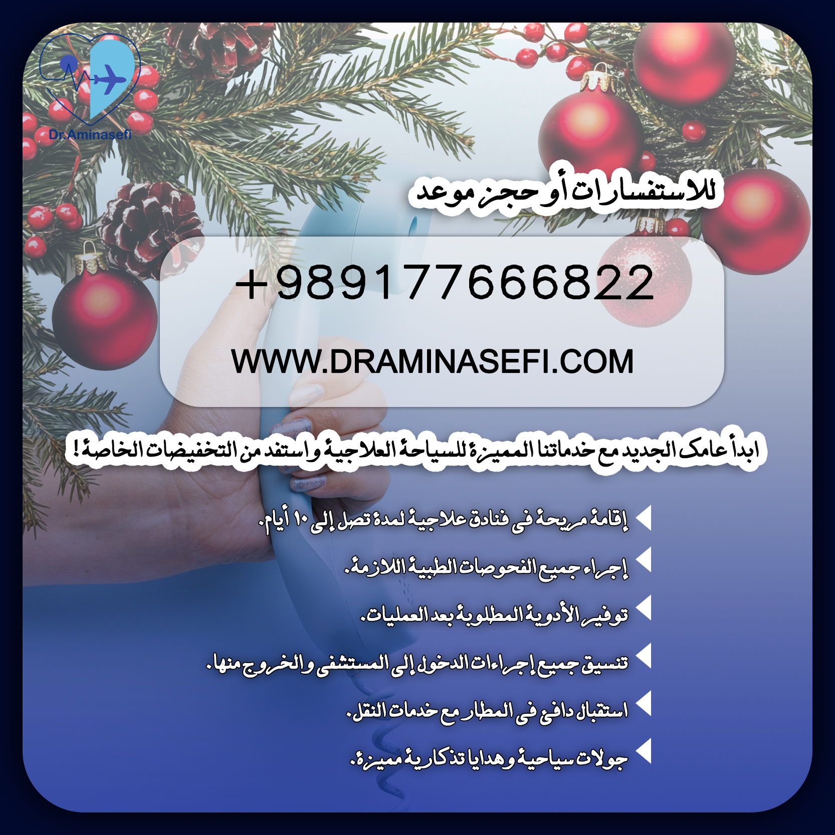 گرشگری سلامت در ایران