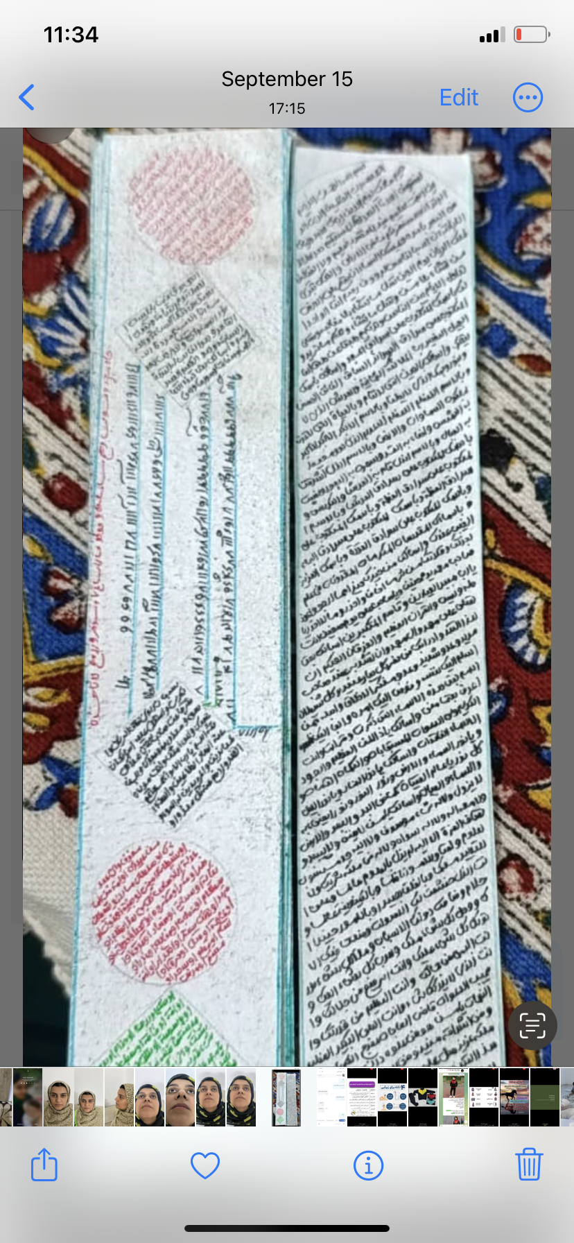 حرز امام جواد ع 