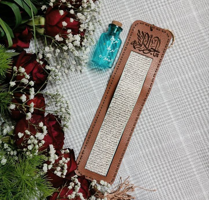 حرز امام جواد علیه السلام 