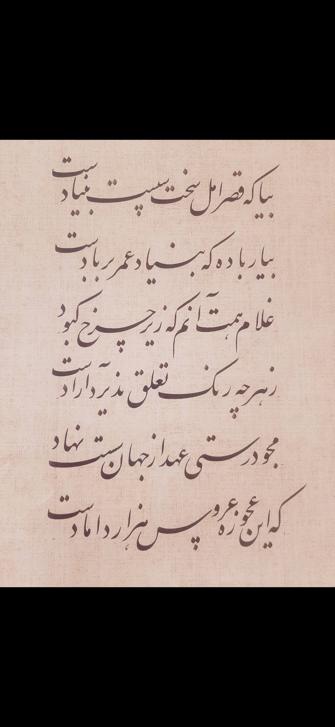 خوشنویسی