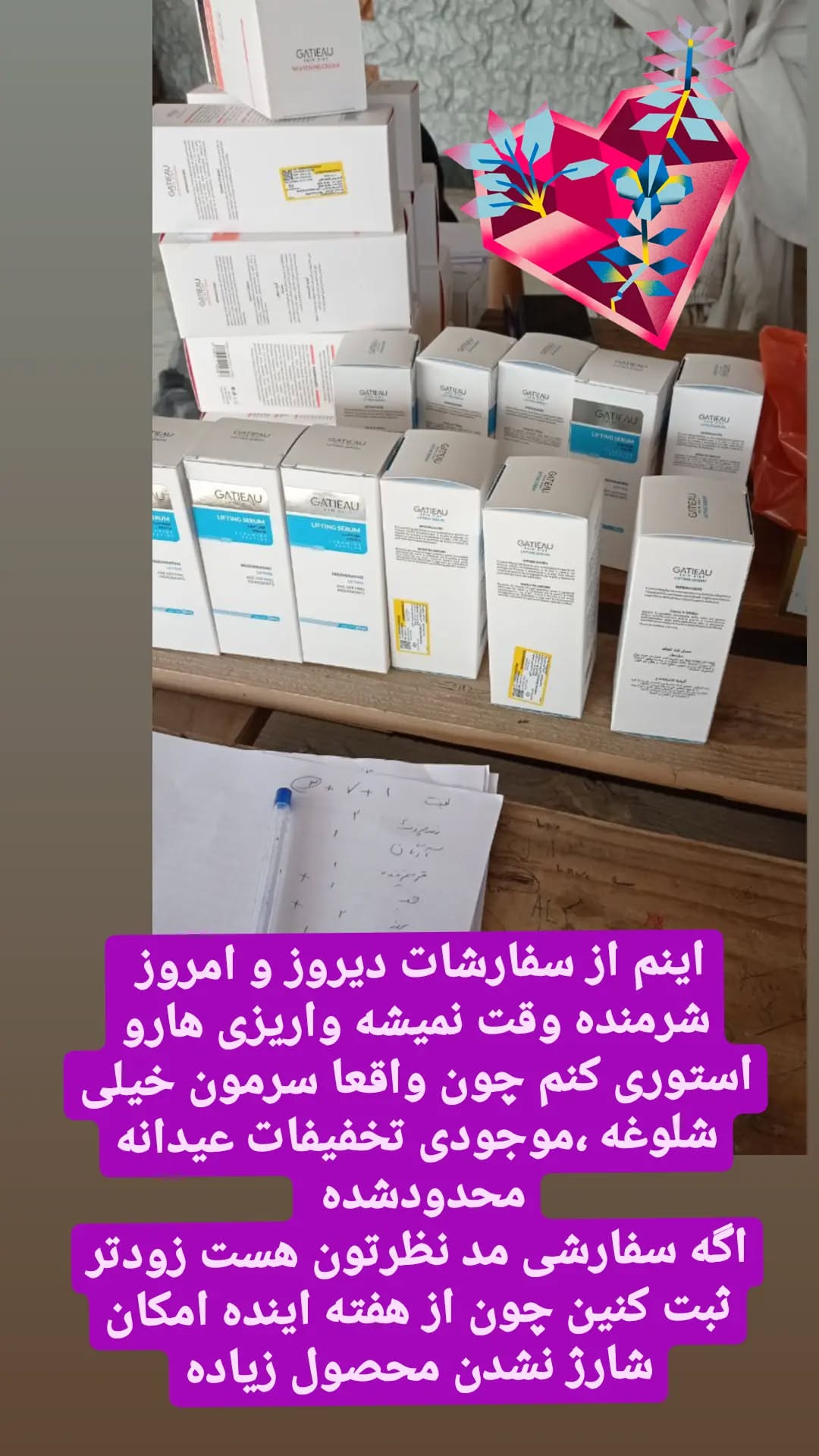 کرم بوتاکس طبعیی