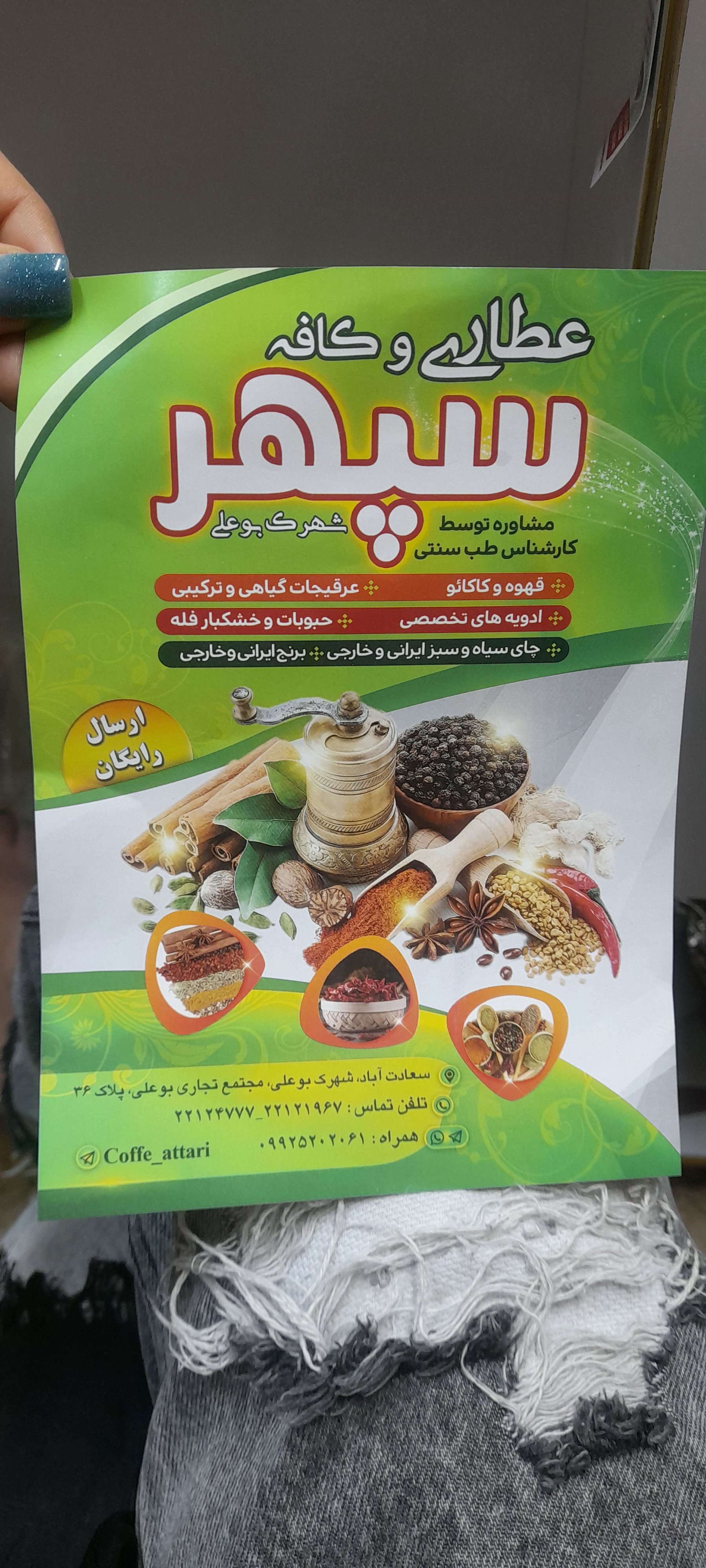 پخش عمده موادغذایی