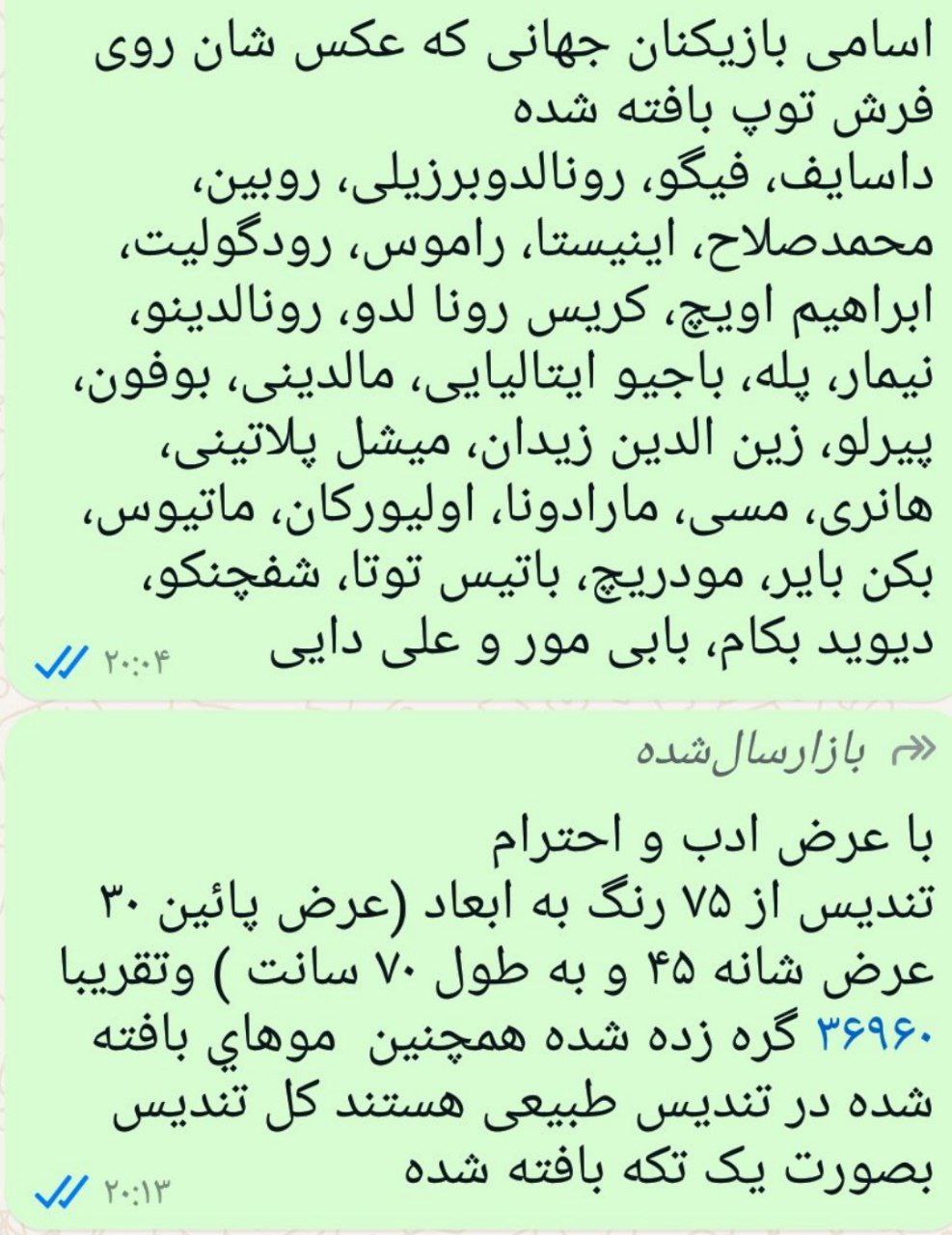 فروش تابلو فرش دست بافت